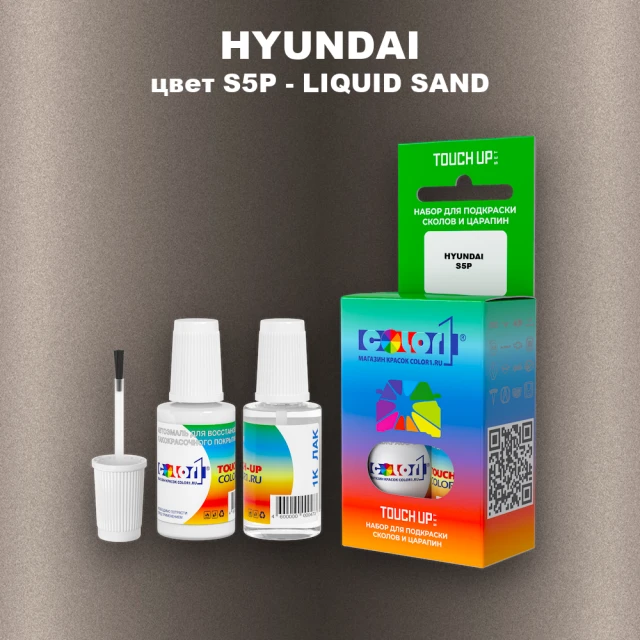 Краска для сколов во флаконе с кисточкой HYUNDAI, цвет  S5P - LIQUID SAND