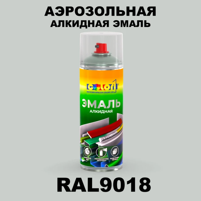Аэрозольная алкидная эмаль, спрей 400мл, цвет RAL 9018 Папирусно-белый