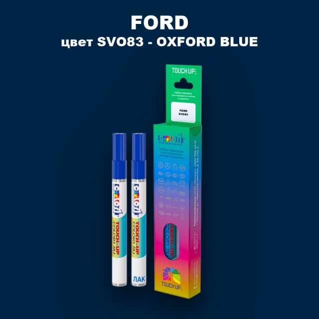 Маркер с краской FORD, цвет SVO83 - OXFORD BLUE