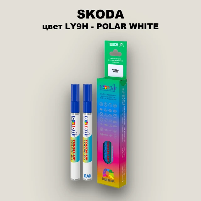 Маркер с краской SKODA, цвет LY9H - POLAR WHITE