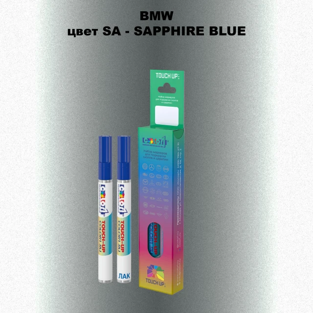 Маркер с краской BMW, цвет SA - SAPPHIRE BLUE