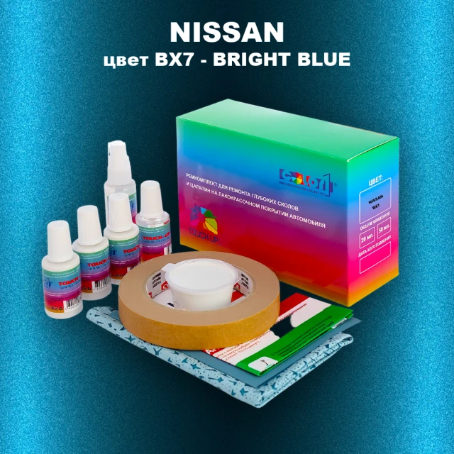 Ремкомплект для ремонта глубоких сколов и царапин NISSAN, цвет BX7 - BRIGHT BLUE