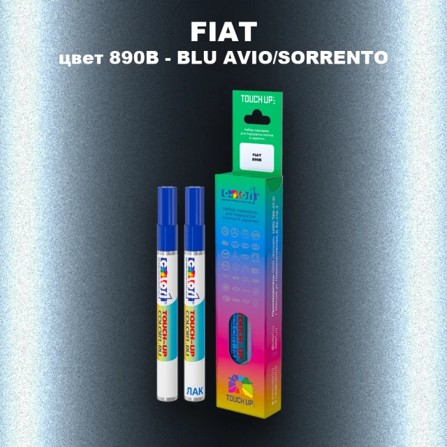 Маркер с краской FIAT, цвет 890B - BLU AVIO/SORRENTO