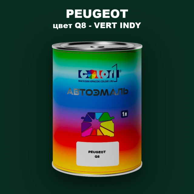 Автомобильная краска PEUGEOT, цвет Q8 - VERT INDY