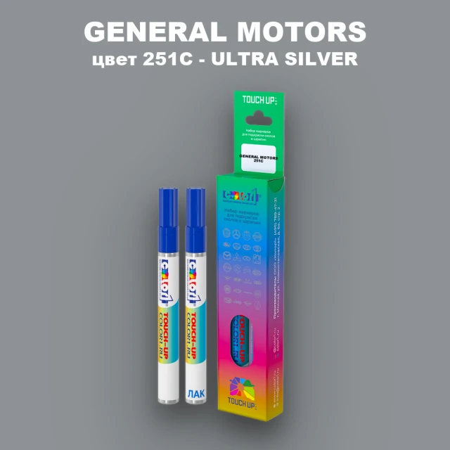 Маркер с краской GM цвет 251C - ULTRASILVER