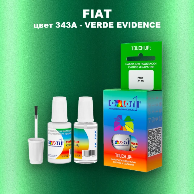 Краска для сколов во флаконе с кисточкой FIAT, цвет 343A - VERDE EVIDENCE