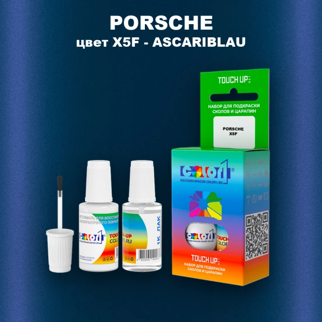 Краска для сколов во флаконе с кисточкой PORSCHE, цвет X5F - ASCARIBLAU