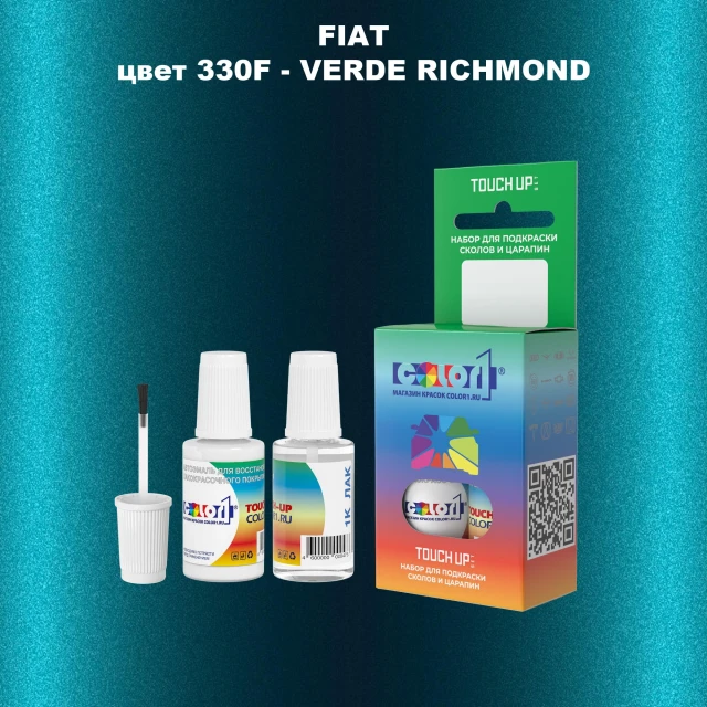 Краска для сколов во флаконе с кисточкой FIAT, цвет 330F - VERDE RICHMOND