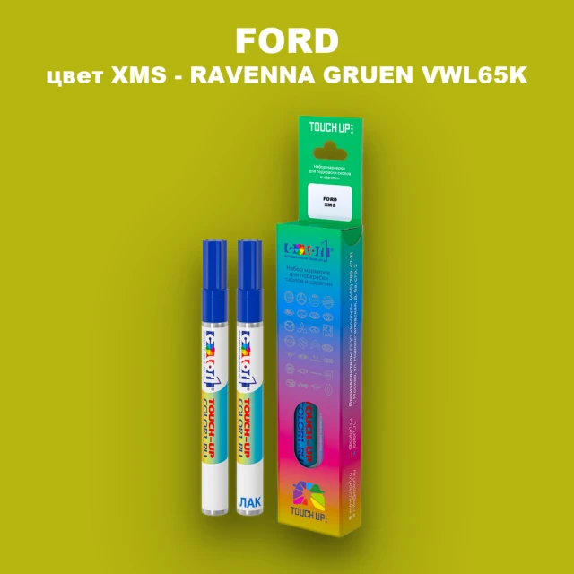 Маркер с краской FORD, цвет XMS - RAVENNA GRUEN VWL65K