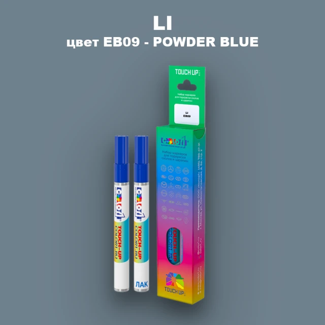 Маркер с краской LI, цвет EB09 - POWDER BLUE