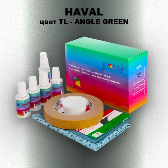 Ремкомплект для ремонта глубоких сколов и царапин  HAVAL, цвет  TL - ANGLE GREEN