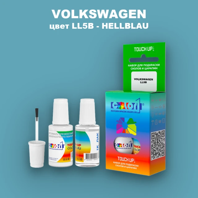 Краска для сколов во флаконе с кисточкой VOLKSWAGEN, цвет LL5B - HELLBLAU