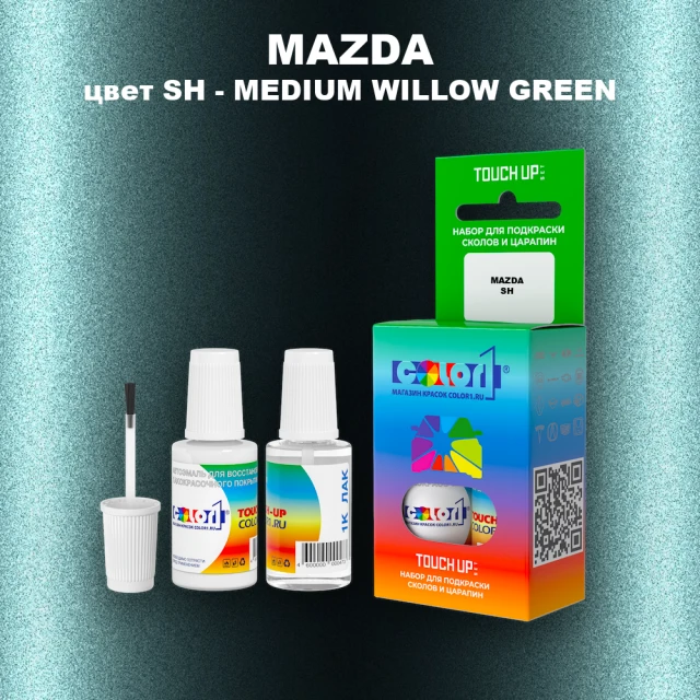 Краска для сколов во флаконе с кисточкой MAZDA, цвет SH - MEDIUM WILLOW GREEN