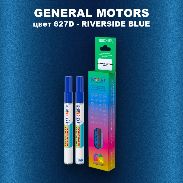 Маркер с краской GENERAL MOTORS, цвет 627D - RIVERSIDE BLUE