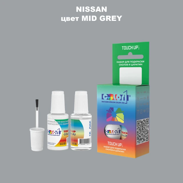 Краска для сколов во флаконе с кисточкой NISSAN, цвет - MID GREY