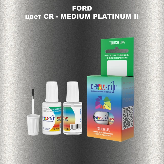 Краска для сколов во флаконе с кисточкой FORD, цвет CR - MEDIUM PLATINUM II