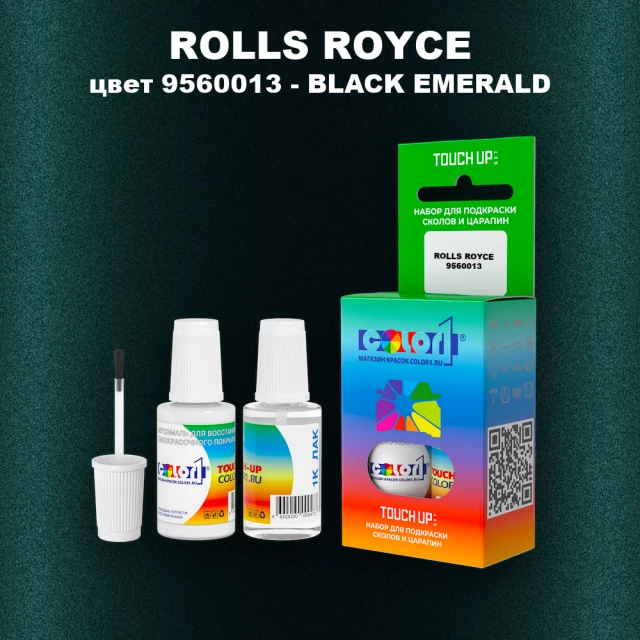 Краска для сколов во флаконе с кисточкой ROLLS ROYCE, цвет 9560013 - BLACK EMERALD