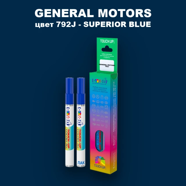 Маркер с краской GM цвет 792J - SUPERIORBLUE