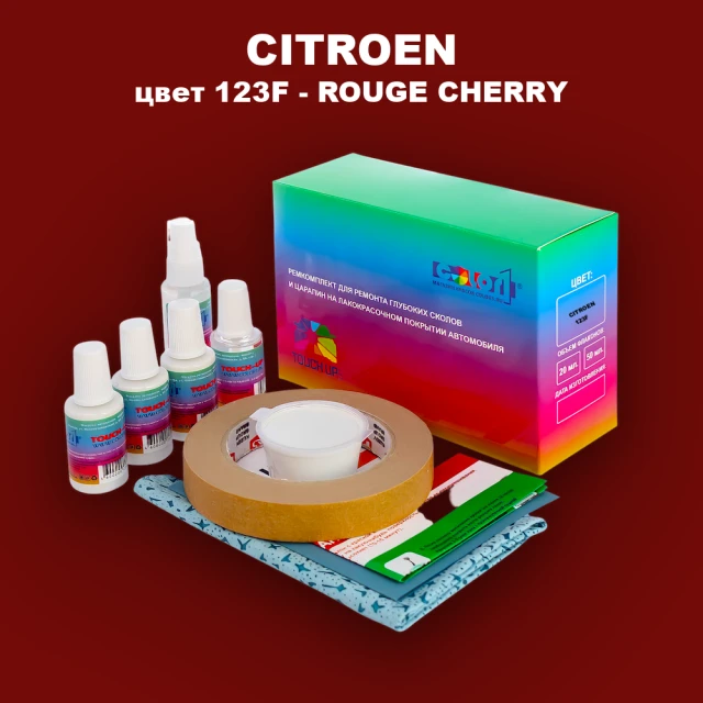 Ремкомплект для ремонта глубоких сколов и царапин CITROEN, цвет 123F - ROUGE CHERRY