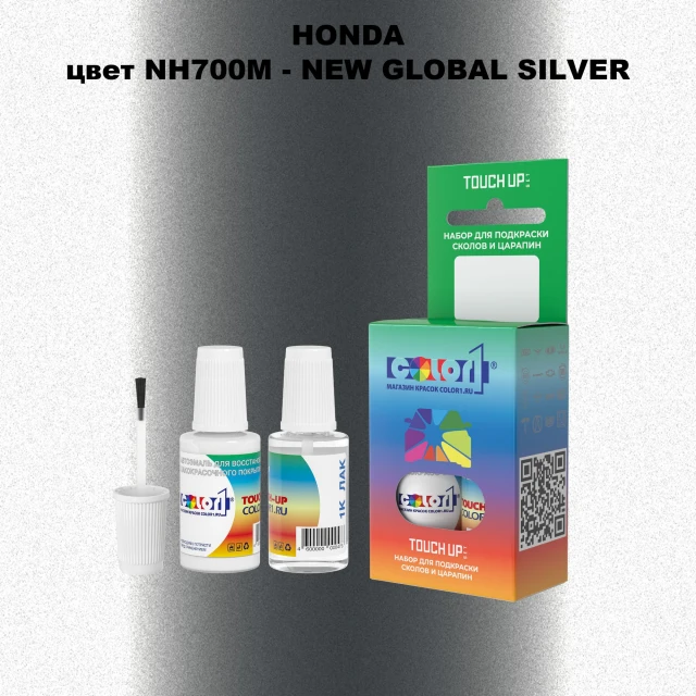 Краска для сколов во флаконе с кисточкой HONDA, цвет NH700M - NEW GLOBAL SILVER