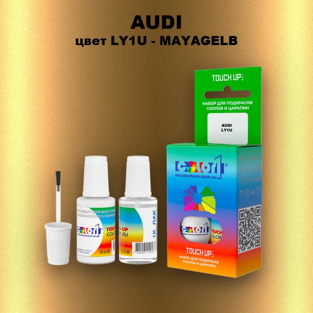 Краска для сколов во флаконе с кисточкой AUDI, цвет LY1U - MAYAGELB