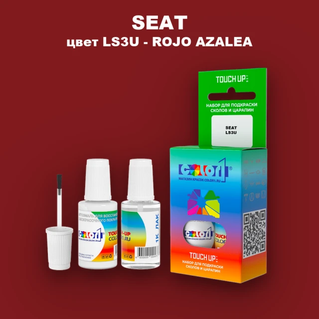 Краска для сколов во флаконе с кисточкой SEAT, цвет LS3U - ROJO AZALEA