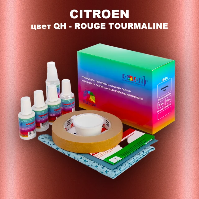 Ремкомплект для ремонта глубоких сколов и царапин CITROEN, цвет QH - ROUGE TOURMALINE