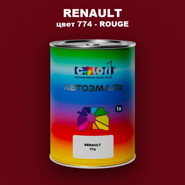 Автомобильная краска RENAULT, цвет 774 - ROUGE