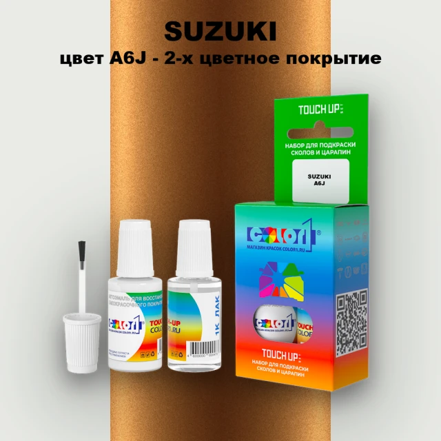 Краска для сколов во флаконе с кисточкой SUZUKI, цвет A6J - 2-х цветное покрытие