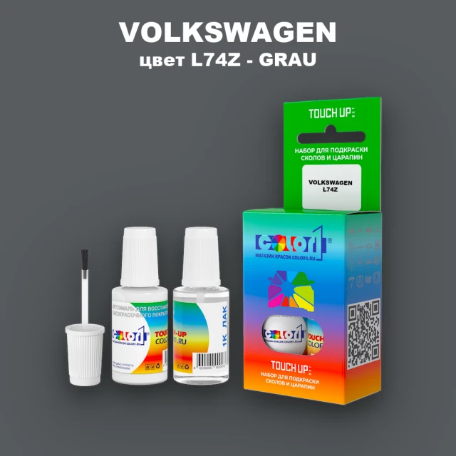 Краска для сколов во флаконе с кисточкой VOLKSWAGEN, цвет L74Z - GRAU