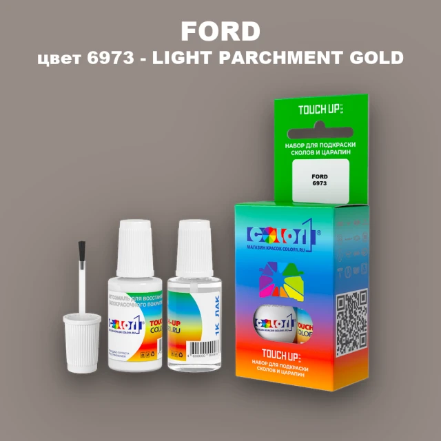 Краска для сколов во флаконе с кисточкой FORD, цвет 6973 - LIGHT PARCHMENT GOLD