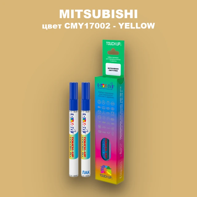 Карандаш-маркер с краской MITSUBISHI, цвет CMY17002 - YELLOW