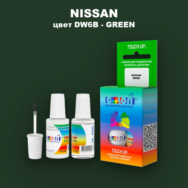 Краска для сколов во флаконе с кисточкой NISSAN, цвет DW6B - GREEN