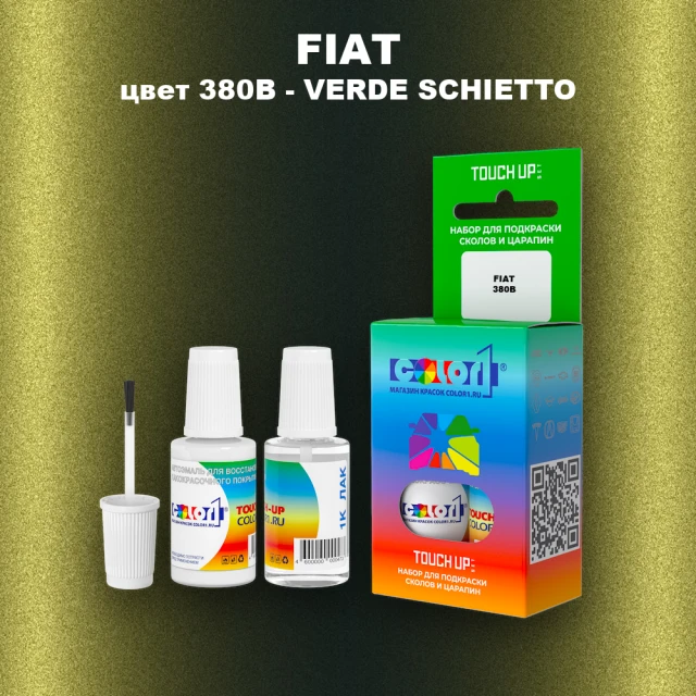 Краска для сколов во флаконе с кисточкой FIAT, цвет 380B - VERDE SCHIETTO