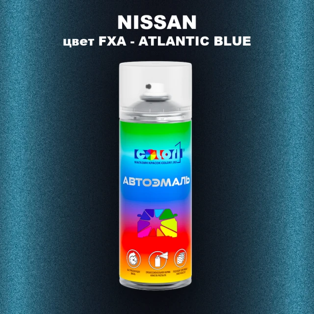 Аэрозольная краска NISSAN, цвет FXA - ATLANTIC BLUE