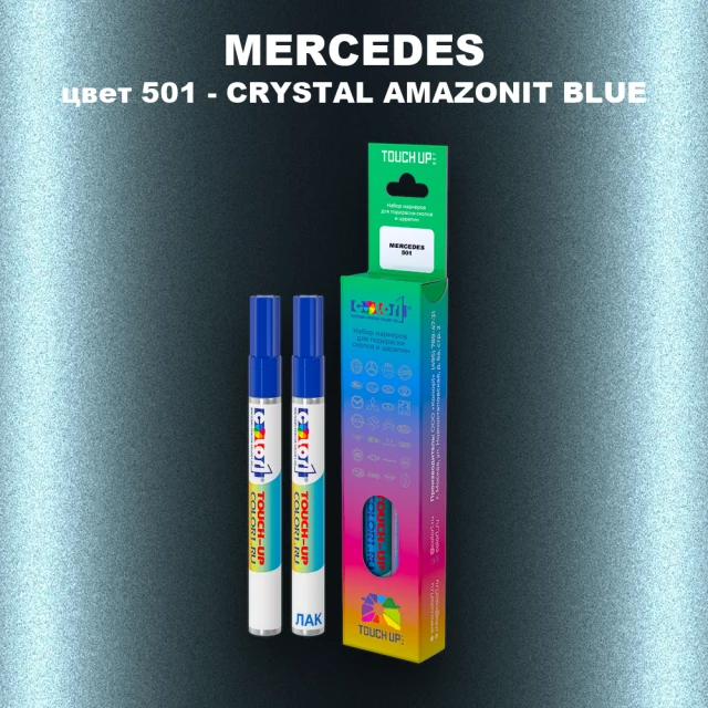 Карандаш-маркер с краской MERCEDES, цвет 501 - CRYSTAL AMAZONIT BLUE
