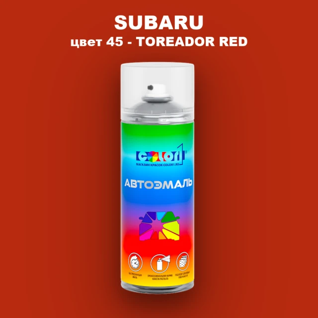 Аэрозольная краска SUBARU, цвет 45 - TOREADOR RED