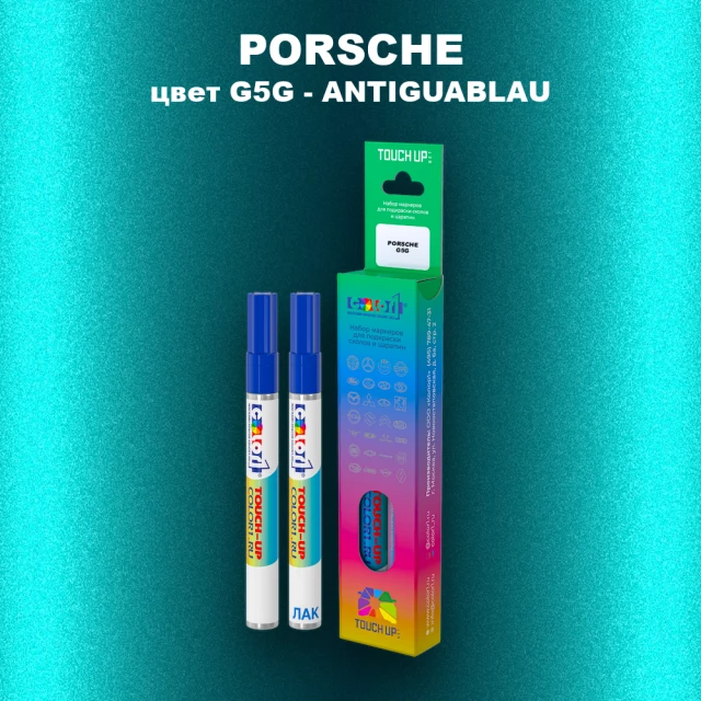 Маркер с краской PORSCHE, цвет G5G - ANTIGUABLAU