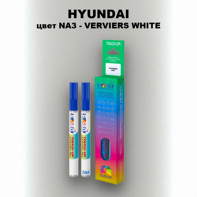 Маркер с краской HYUNDAI цвет NA3-VERVIERS WHITE