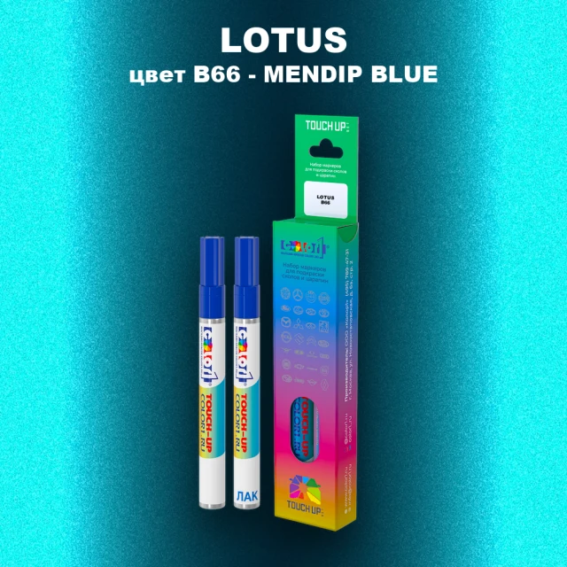 Маркер с краской LOTUS, цвет B66 - MENDIP BLUE