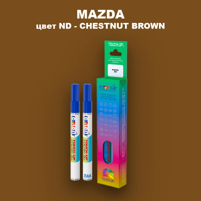 Карандаш-маркер с краской MAZDA, цвет ND - CHESTNUT BROWN