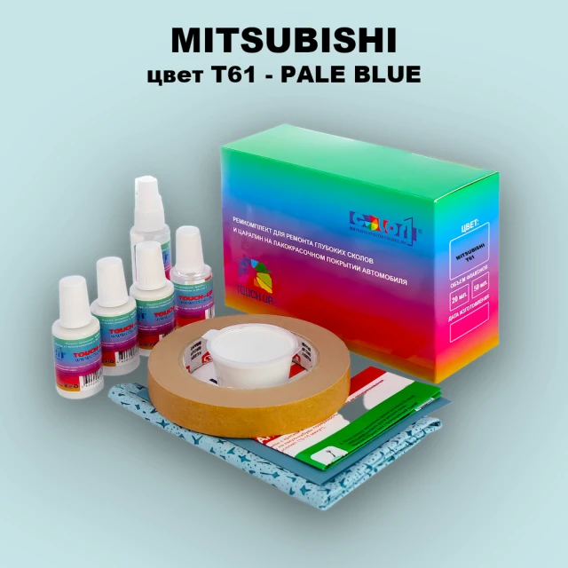 Ремкомплект для ремонта глубоких сколов и царапин MITSUBISHI, цвет T61 - PALE BLUE
