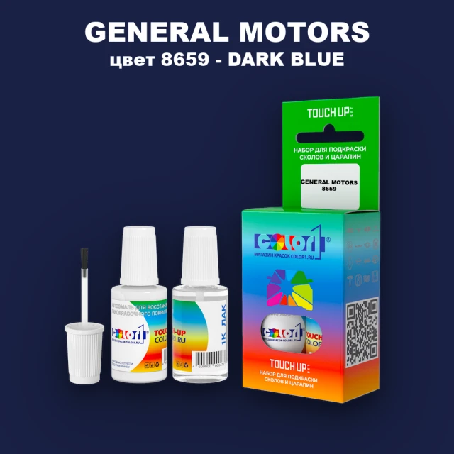 Краска для сколов во флаконе с кисточкой GM, цвет  8659 - DARKBLUE