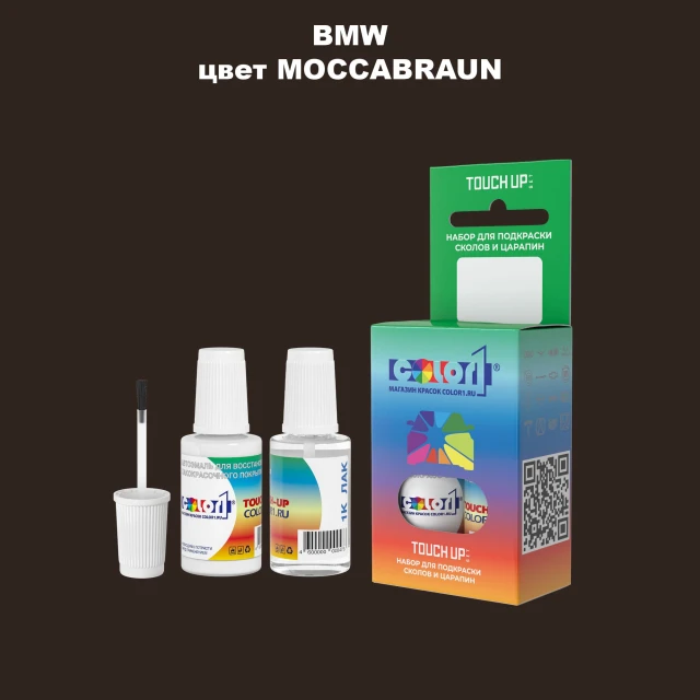 Краска для сколов во флаконе с кисточкой BMW, цвет - MOCCABRAUN