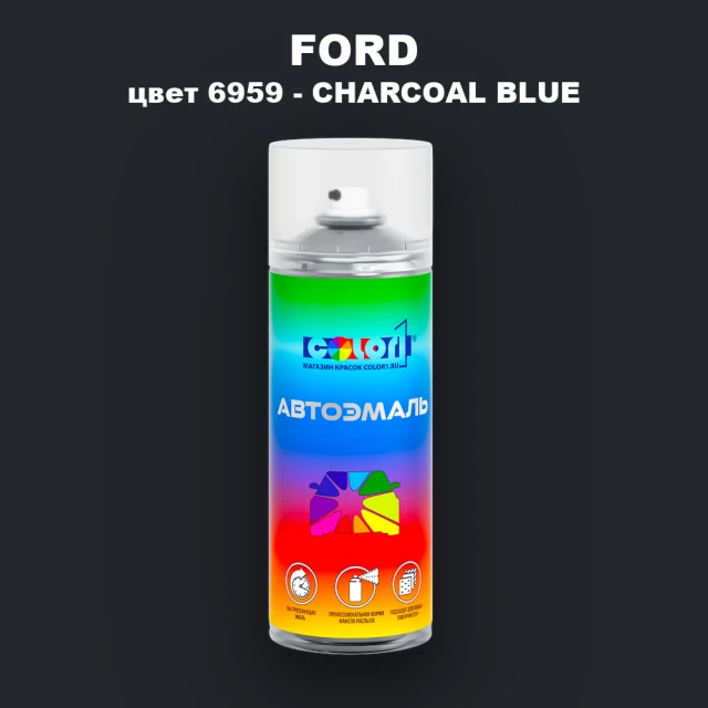 Аэрозольная краска FORD, цвет 6959 - CHARCOAL BLUE