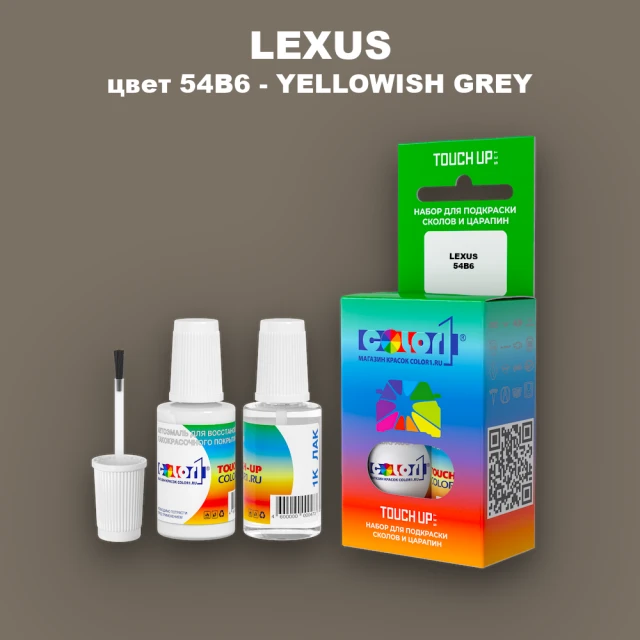 Краска для сколов во флаконе с кисточкой LEXUS, цвет 54B6 - YELLOWISH GREY