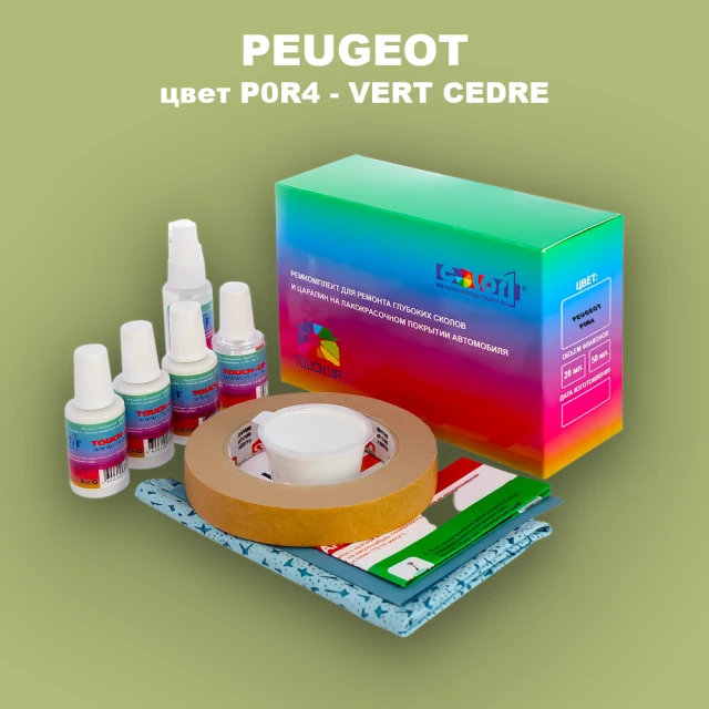 Ремкомплект для ремонта глубоких сколов и царапин PEUGEOT, цвет P0R4 - VERT CEDRE