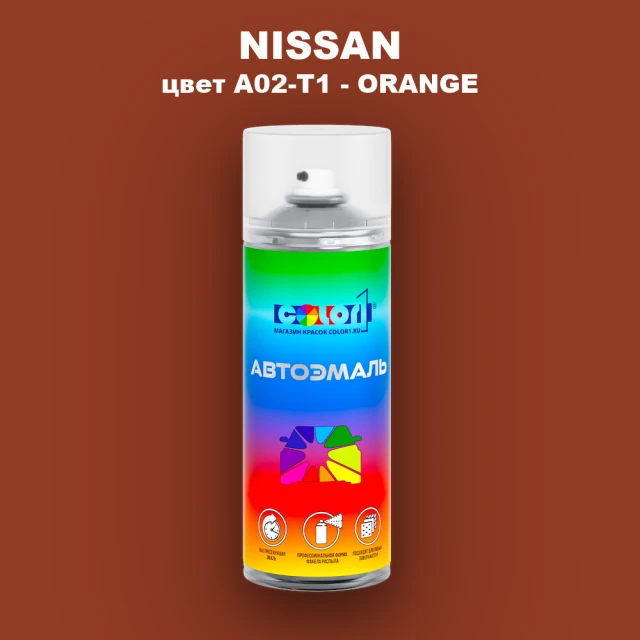 Аэрозольная краска NISSAN, цвет A02-T1 - ORANGE