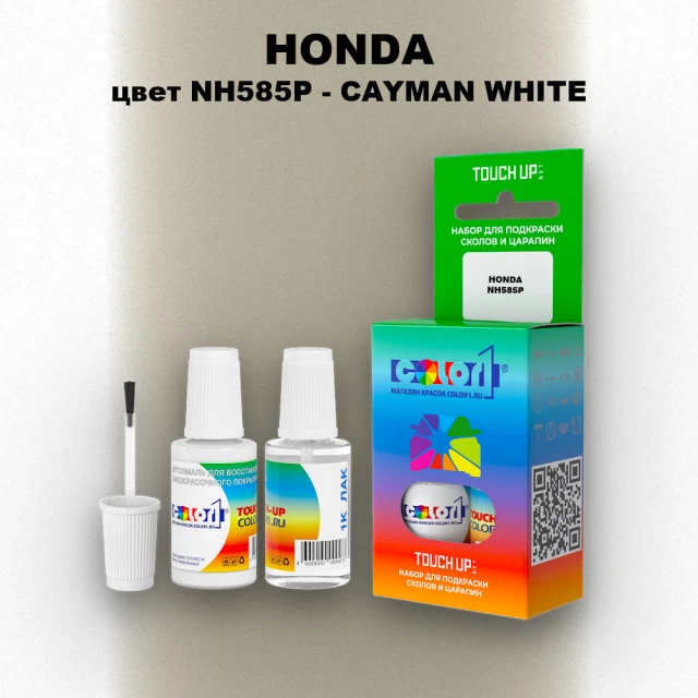 Краска для сколов во флаконе с кисточкой HONDA, цвет NH585P - CAYMAN WHITE