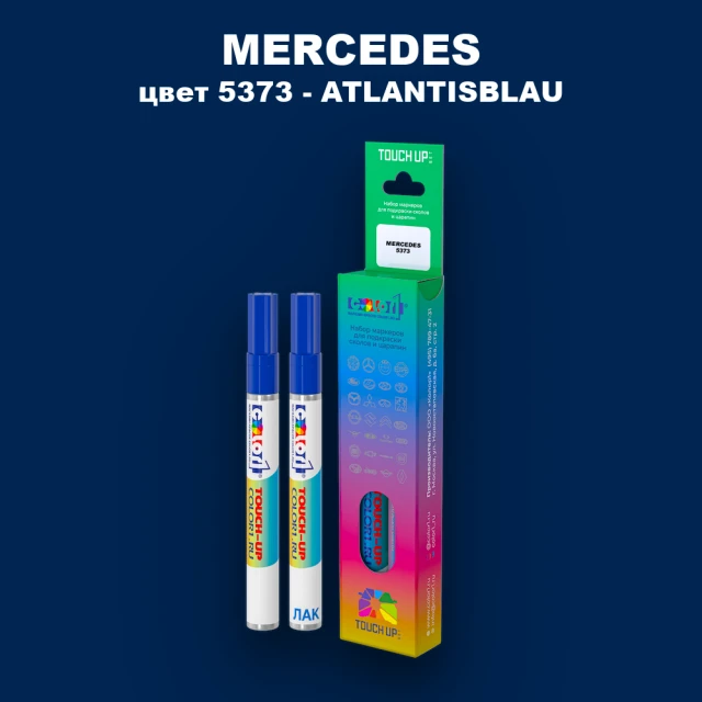 Маркер с краской MERCEDES, цвет 5373 - ATLANTISBLAU